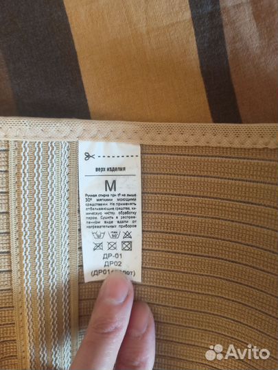 Бандаж для беременных