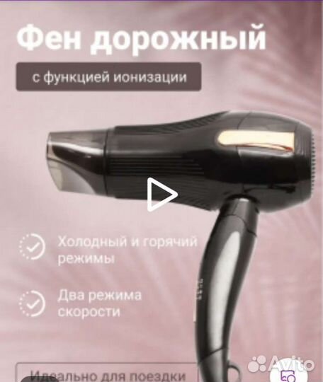 Фен