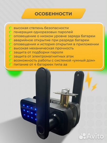 Умный кодовый замок TTLock для межкомнатных дверей