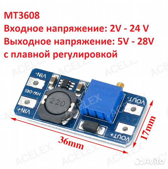 Понижающий преобразователь, повышающий DC DC