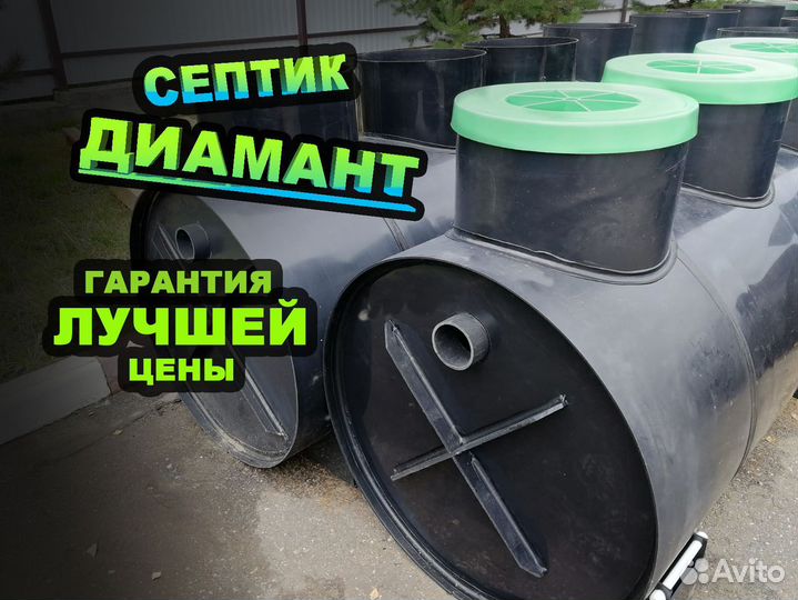 Септик под ключ