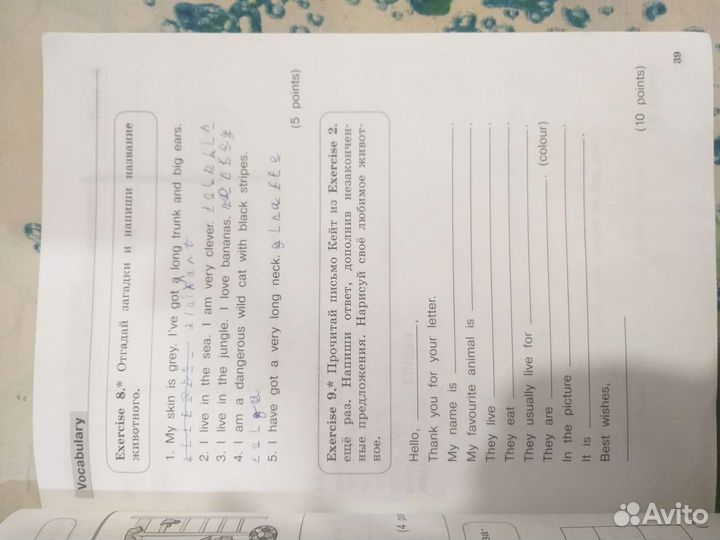 Диагностические материалы