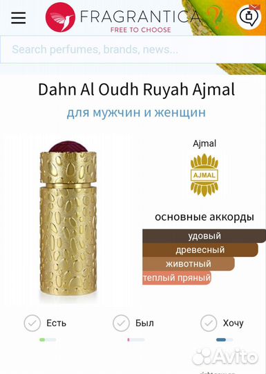 Dahn Al Oudh Ruyah Ajmal