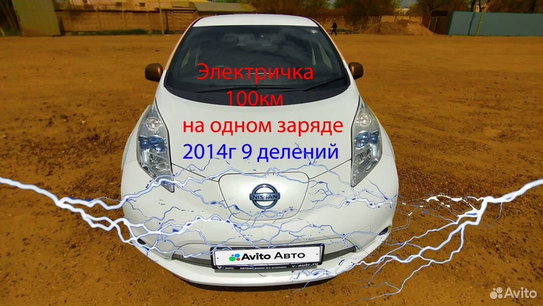 Nissan Leaf AT, 2014, 141 000 км