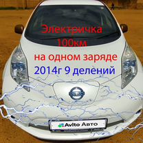 Nissan Leaf AT, 2014, 141 000 км, с пробегом, цена 870 000 руб.