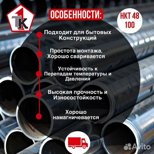 Труба водогазопроводная