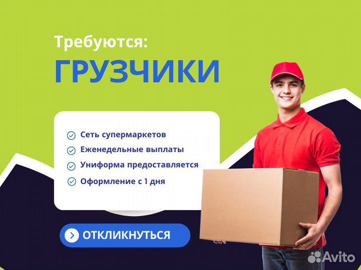 Грузчик в магазин, 2/2 ул Степана Разина