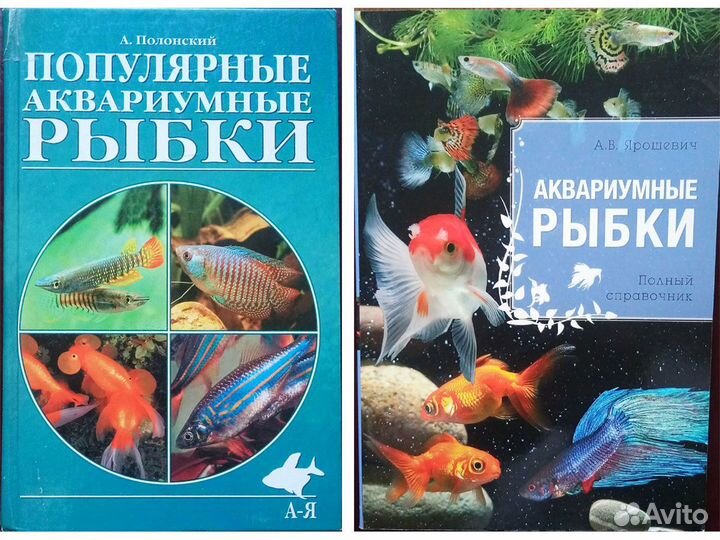 Литература по аквариумистике
