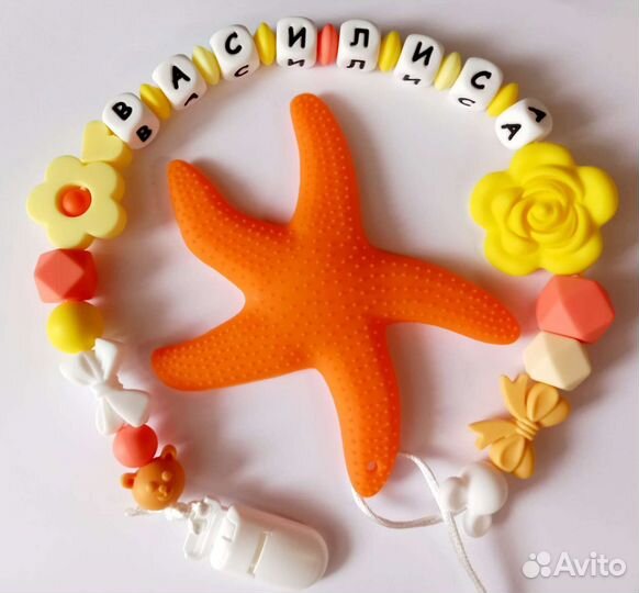 Прорезыватель для зубов