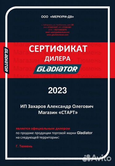 Лодка Gladiator C420AL в кредит