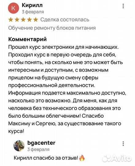 Обучение ремонту блоков питания