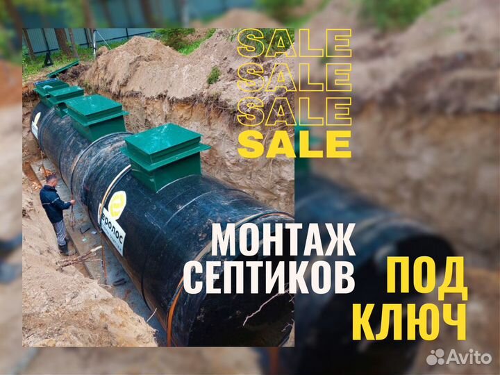 Септик для дома и дачи