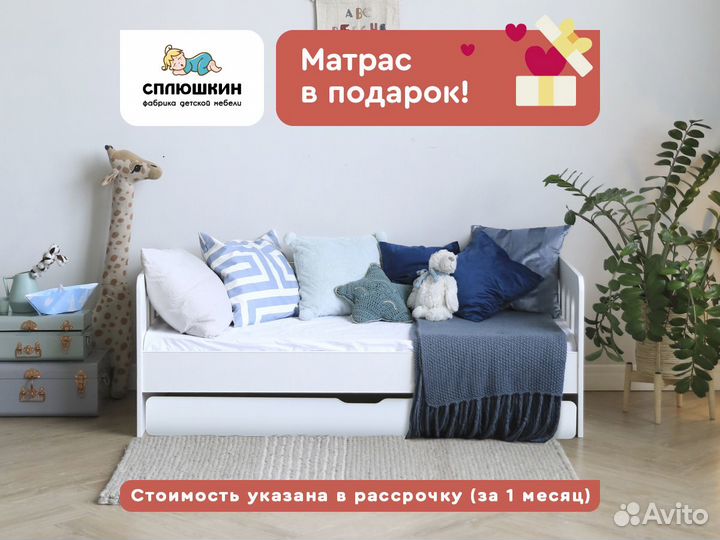 Детская кровать с матрасом в подарок 
