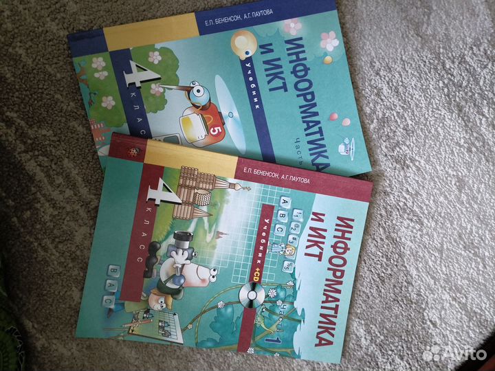Учебник по информатике 4 класс