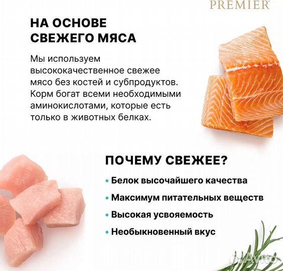 Корм д/кошек стерил. Premier лосось индейка 2кг