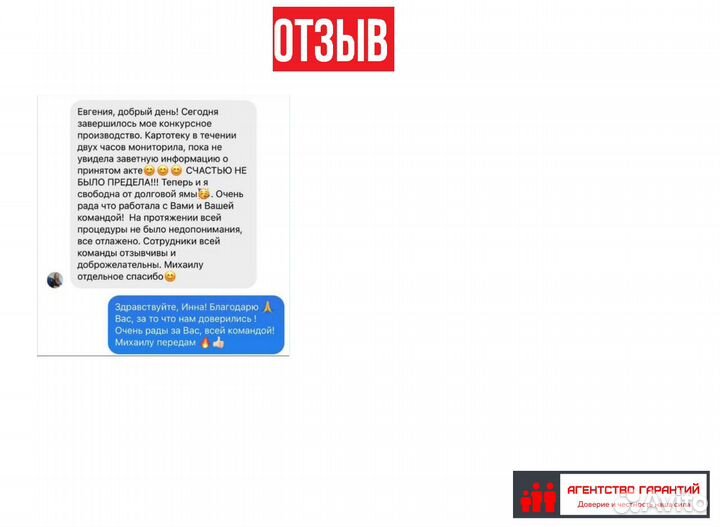 Банкротство в рассрочку Долги. Приставы