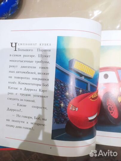 Тачки дисней