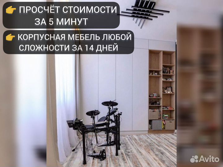 Мебель на заказ любой сложности