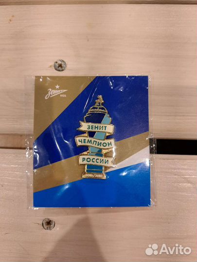 Значки зенит