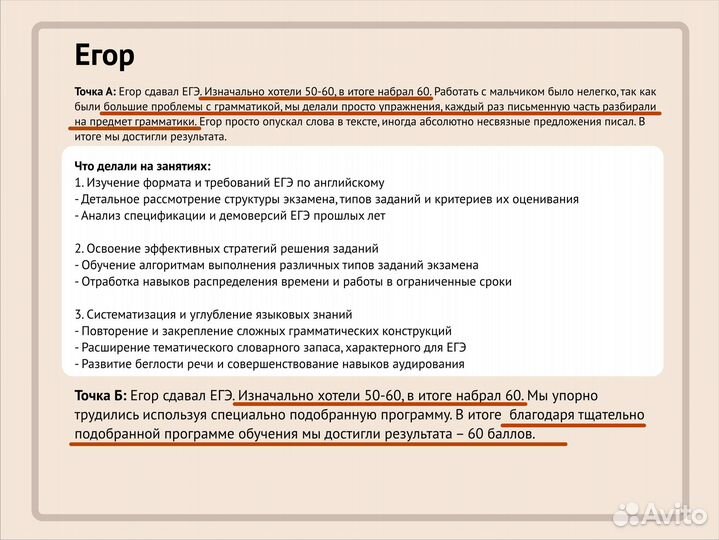 Репетитор по английскому языку