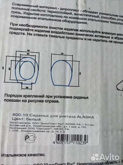 Сиденье для унитаза