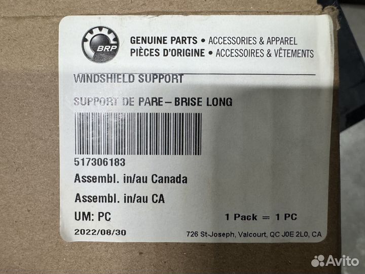 Опора стекла BRP Ski-Doo Support Summit 517306183