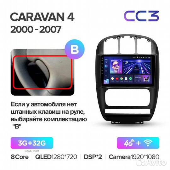 Магнитола Teyes CC3 3/32 Chrysler Voyager