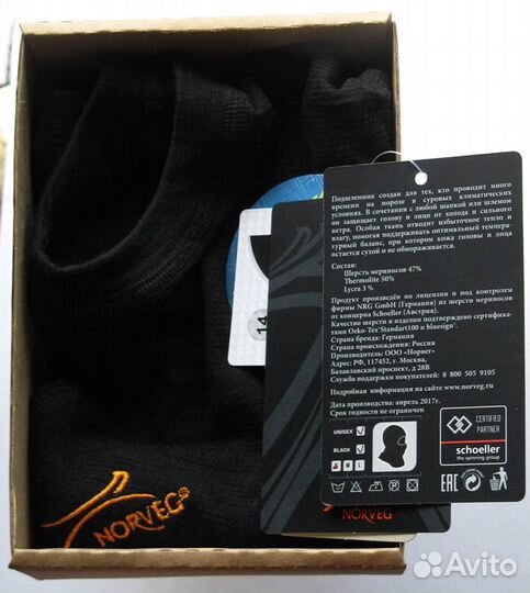 Балаклава Norveg взрослая меринос новая черный S