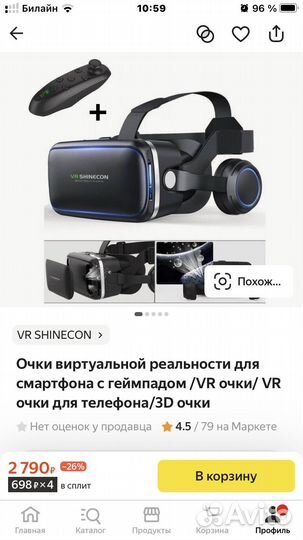 Виртуальные очки VR shinecon 6.0