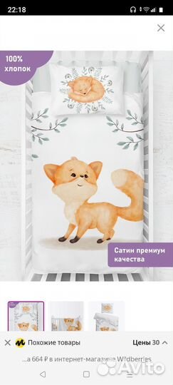 Детское постельное белье 80*100