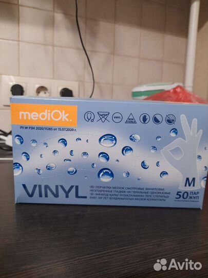 Перчатки медицинские