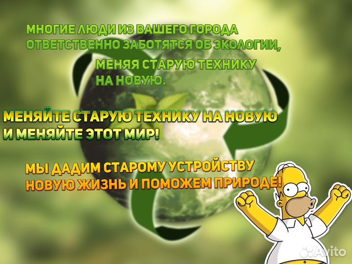 Скупка: Компьютеров/Телефонов и другой техники