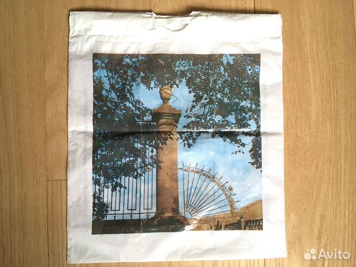 Пакет СССР Главное Управление Торговли