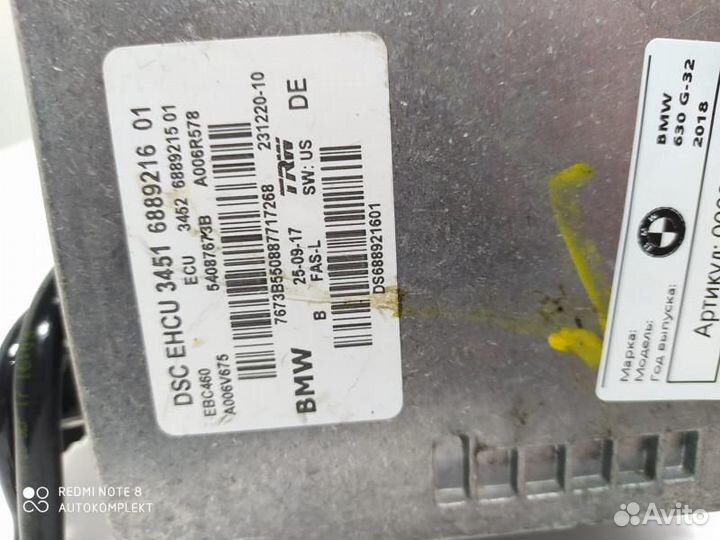 Блок ABS BMW 6 G32 2018 6889216