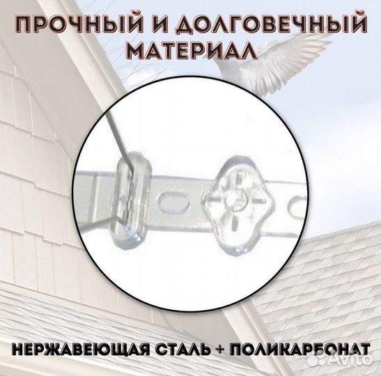 Противоприсадные шипы от птиц