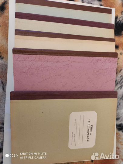 Книга канцелярская СССР