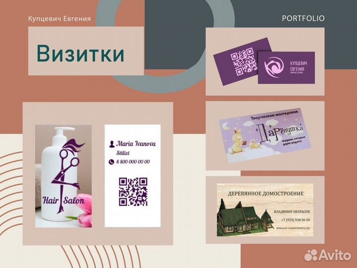 Графический дизайнер удаленно