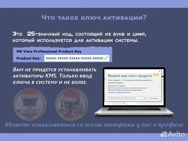 Microsoft Visio 2021/2019/2016/2013/2010 Pro Ключ