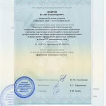 Проверка участков, оформление земли и построек, Мытищи