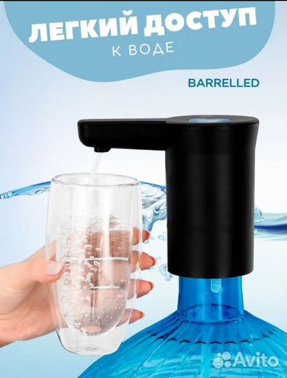 Помпа для воды 19 л