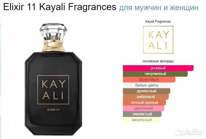 Kayali Elixir 11