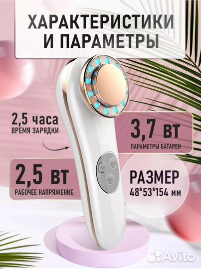 Массажер для лица и шеи микротоковый RF лифтинг