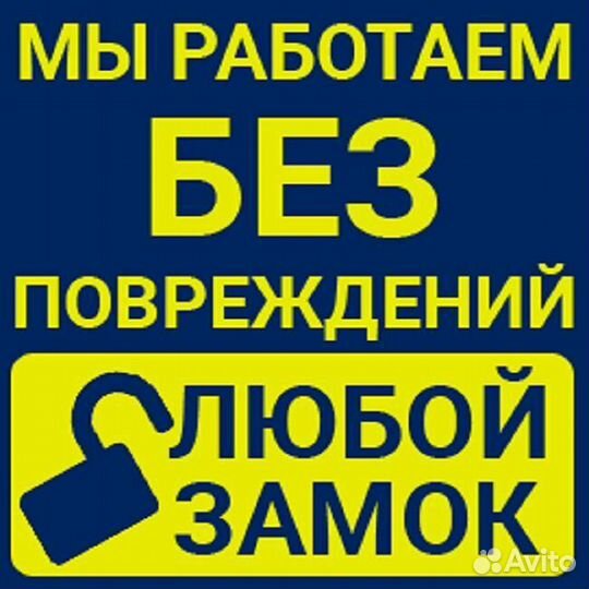 Аварийное открытие дверей