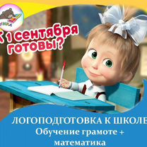 Логопед Гжель Новохаритоново Речицы, Электроизолятор