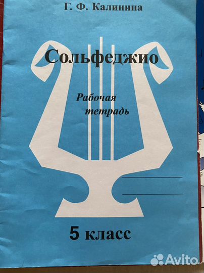 Учебники по сольфеджио
