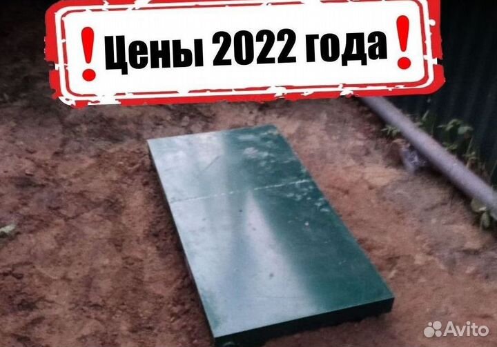 Септики Далос