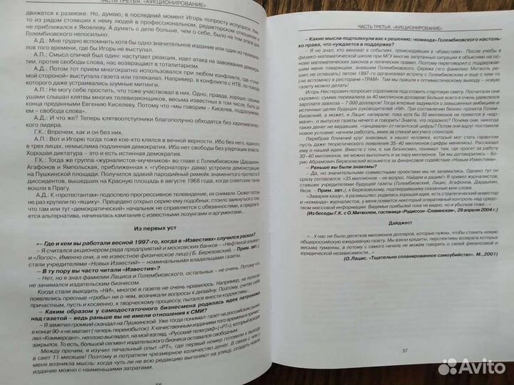 Книга с автографом