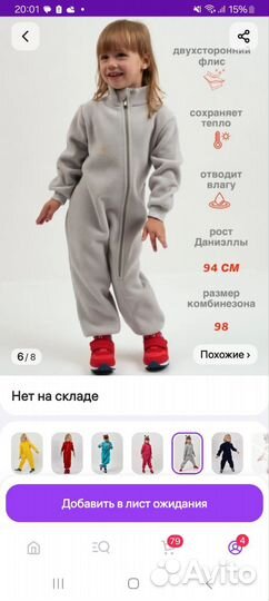 Комбинезон флисовый плотный 128