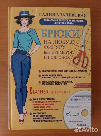 Книги по шитью и вязанию