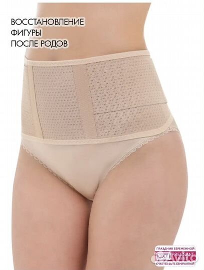 Бандаж фэст универсальный, 44 (100, 104)